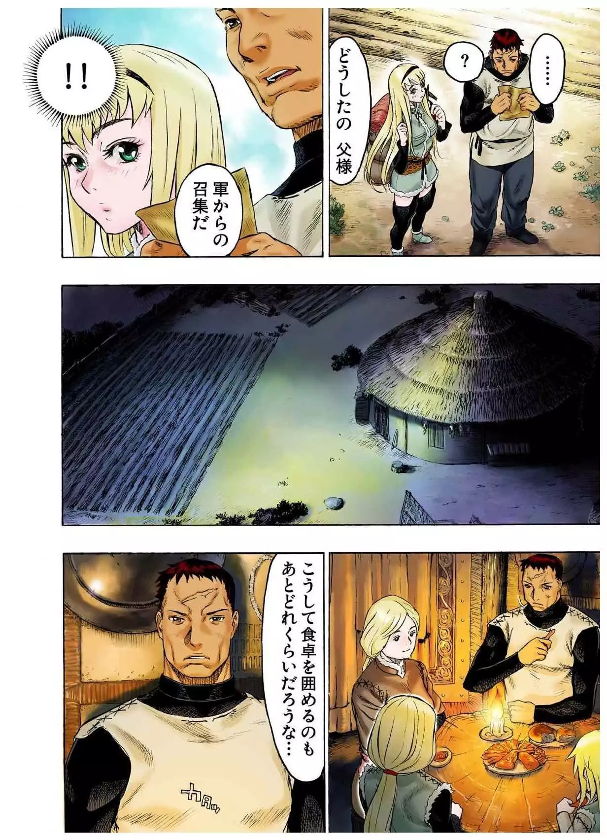 - Freya War history 01 vol01-04