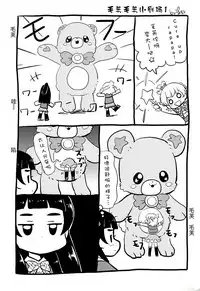 (Rainbow Flavor 14) [Oronamin-Day (Ripo Day)] Mofuriko (Mahou Tsukai Precure!) [Chinese] [大友同好会]