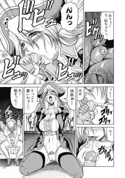 [Jamming] Kaa-san wa Natural Taste - Step Mother Is Natural Taste