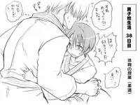 [Eroe] Gakuran Dansou Musume no Gakusei Seikatsu