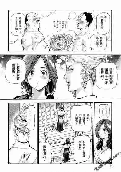 Paradise Shinto Shrine