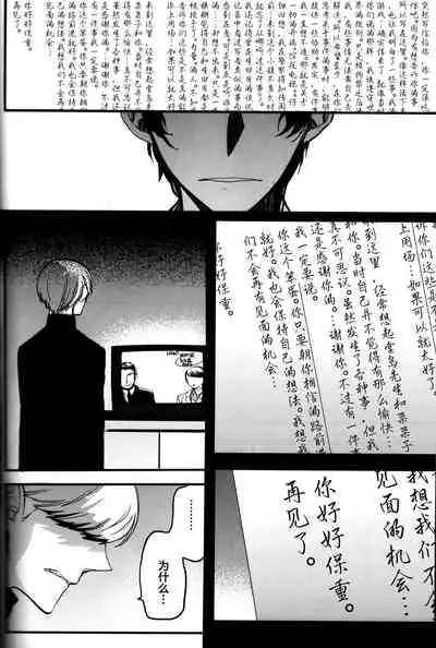 The End Of The World Volume 3