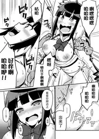 Himogami-sama Kusuguri Jigoku