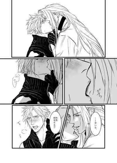 Kono Jigoku ni te Kimi o Kou