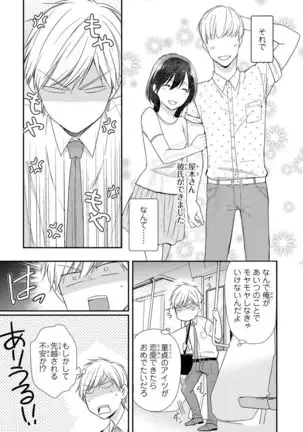 DT男子“女体化”開発生活 上