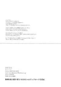 (C95) [SERVICE BOY (Hontoku)] Sachi, Aran