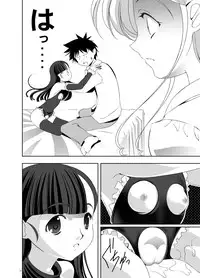 [Dear (UTATA)] Echicchu [Digital]