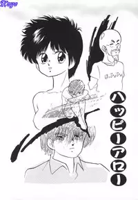 [Kazusa Shima] Yumemiru Tenshi