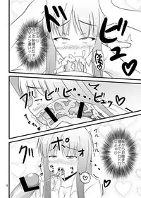 [Sukiyaki Club (Kouji)] Cospatch (Touhou Project) [Digital]