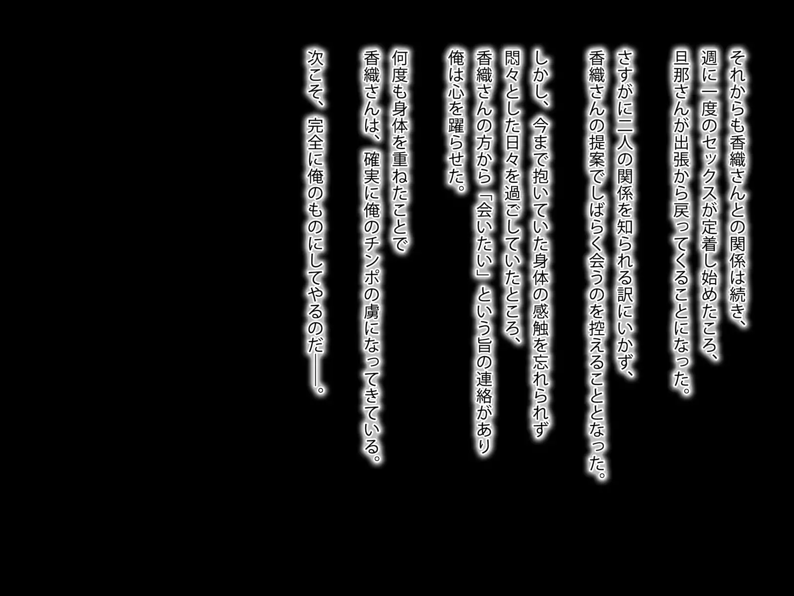 Yokkyuu Fuman na Hitozuma to no Futei Kankei