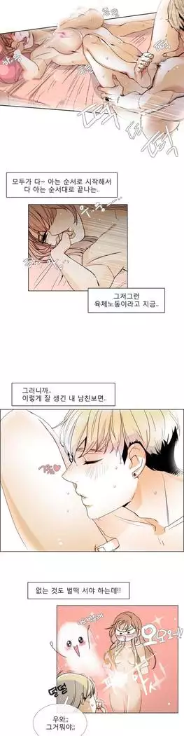 Talk to Me Ch.0-39