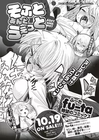 COMIC X-EROS #71 [Digital]