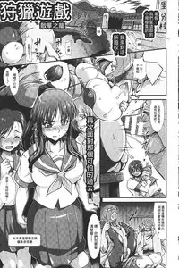 [TAKE] Shokutai no Yoru Ingoku no Chigiri | 蝕胎之夜淫獄之契 [Chinese]