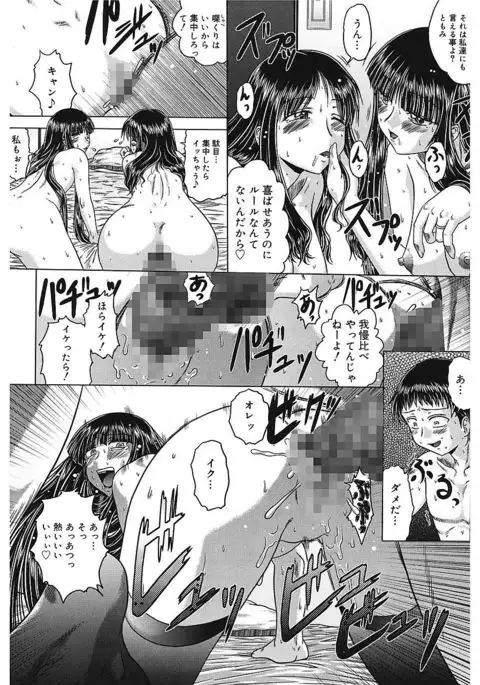 Iroka no Himitsu