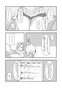 [DVcommunications (DOVA)] Hoshiwasure Misaki (Kantai Collection -KanColle-) [Digital]