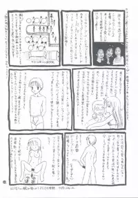 (C56) [Trap (Urano Mami)] Shoujo Kankin 4