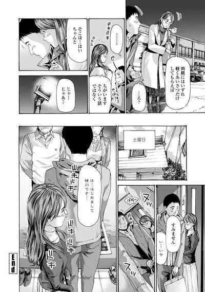 Oba Ane-sama to Koi Ecchi !