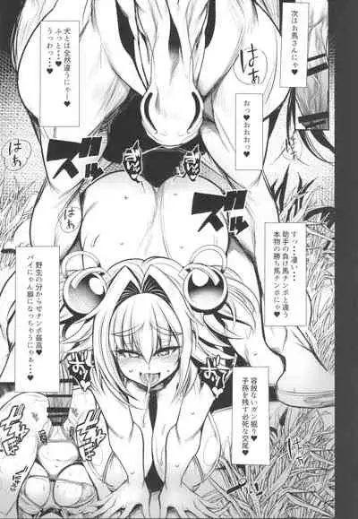 Ore no Mesugaki Pie Yan Ga