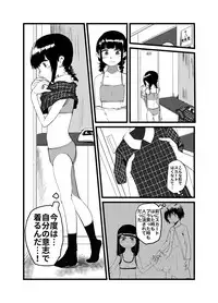 [Hazuki] Ore ga Watashi ni Naru made