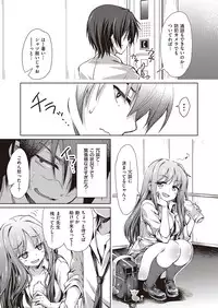 COMIC Kairakuten XTC Vol.7 [Digital]