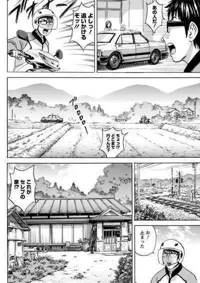 [Hidemaru] Yurase Bikyonyuu! Hataraku J-Cup Ch. 1-10 [Digital]