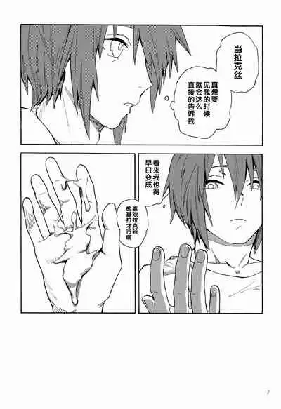 I am Your Best Fantasy