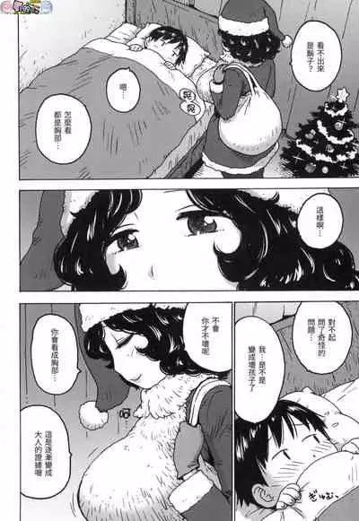 Rakuukan no Sekai toka