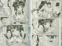 [Takei Tsukasa] Shin Tanoshii Rinjin