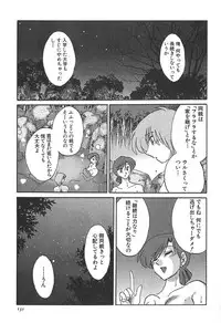 [Tsuyatsuya] Kasumi no Mori 1