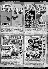 COMIC LO 2009-10 Vol. 67