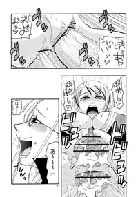 (C71) [ACID-HEAD (Murata.)] Nami no Ura Koukai Nisshi 2 (One Piece)