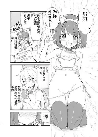 [caburibbon (caburi)] s.s.s. MONO 2 [Chinese]