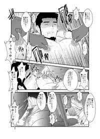 [Sorairo Panda (Yamome)] Itsuwari no Ejiki