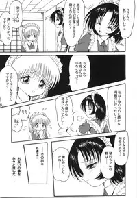 [Shin Tsuguru] Maid Girl A