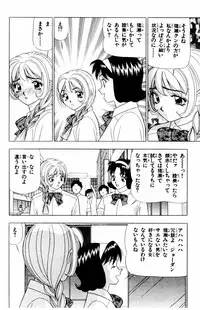 [Yamada Kousuke] Tameshita Girl Vol 3