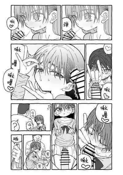 Deatte 4-Kounen De Gattai Part 1|相遇四光年后合体 前篇