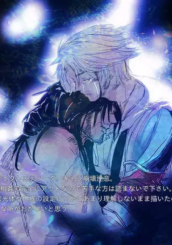 Kaeru Basho Zenpen Jekuti