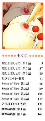 [Fujisaki Makoto] Rin To Shimasyo