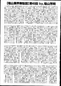 BUSTER COMIC 2014-11