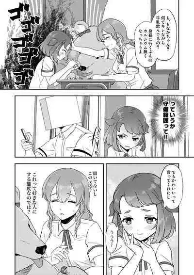 Banmeshi Ogoru kara Yurushite yo Zenpen