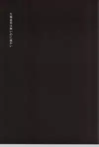 (C82) [S. (Shiina Yuji)] Tomaranai Sabi