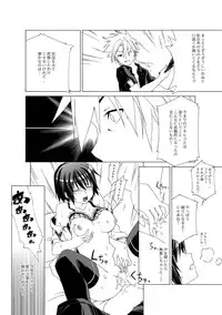 [Raynart] Eizokuteki na Hatsukoi | Everlasting First Love