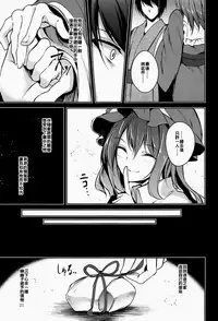 (C95) [Midorineko (Midori)] Hakumayo Schedule PM (Touhou Project) [Chinese] [oo君個人漢化]