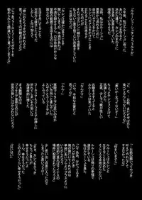 [Shinyanchi] Konna Hazu ja Nakatta Noni! (Code Geass)