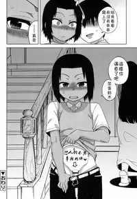 [Takatsu] S wa fragile no S Ch. 1-6 [Chinese] [theoldestcat汉化]