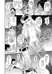 [Kito Sakeru] Namachichi Maratoro Pikun [Digital]