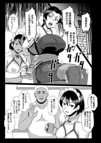 "Fuzaichuu no Otto ni Makasareta Musume o Mamoritai" Mama to Itsudemo Onaho Arbeit