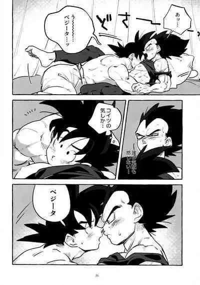 Sentoufuku o Nugasanaide