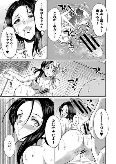 Futanari Gal VS Bitch Sisters