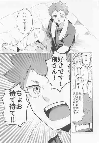 Kimi ni Suki da to Ittakara